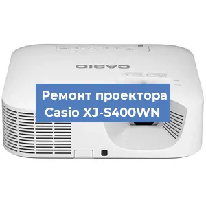 Замена линзы на проекторе Casio XJ-S400WN в Тюмени